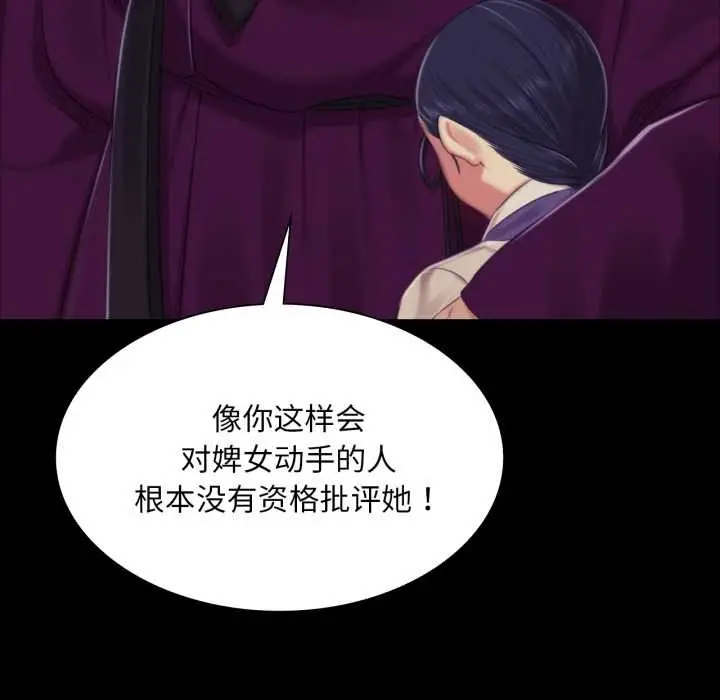 漫画《小姐》第102话第95张图