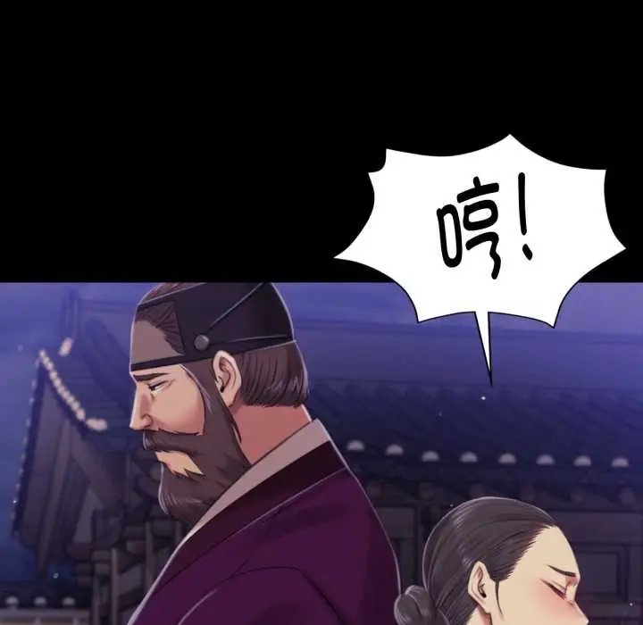 漫画《小姐》第102话第96张图