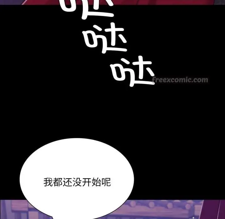 漫画《小姐》第102话第98张图