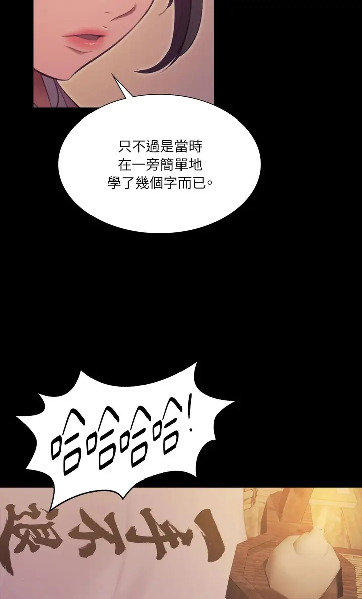 漫画《小姐》第174话第10张图