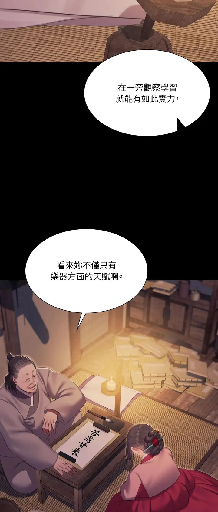 漫画《小姐》第174话第11张图