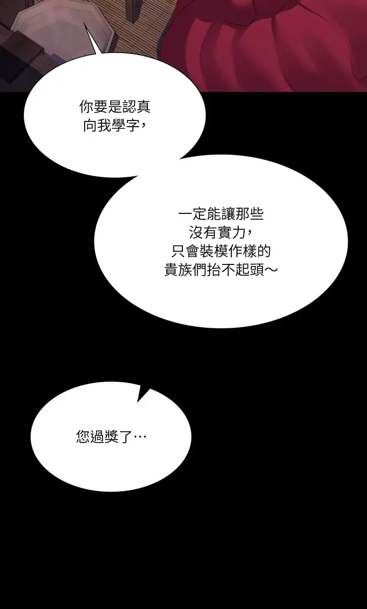 漫画《小姐》第174话第12张图
