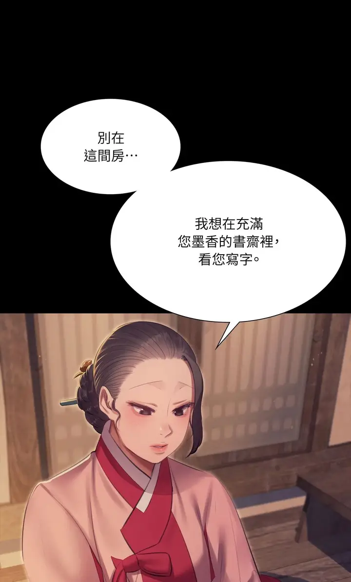 漫画《小姐》第174话第14张图