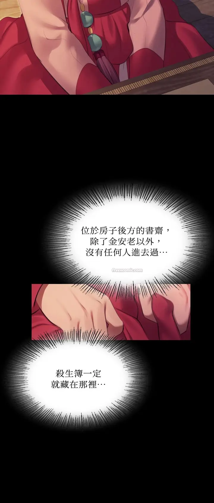 漫画《小姐》第174话第15张图