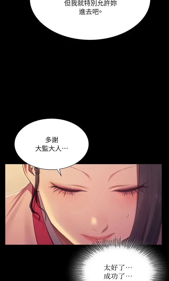 漫画《小姐》第174话第18张图