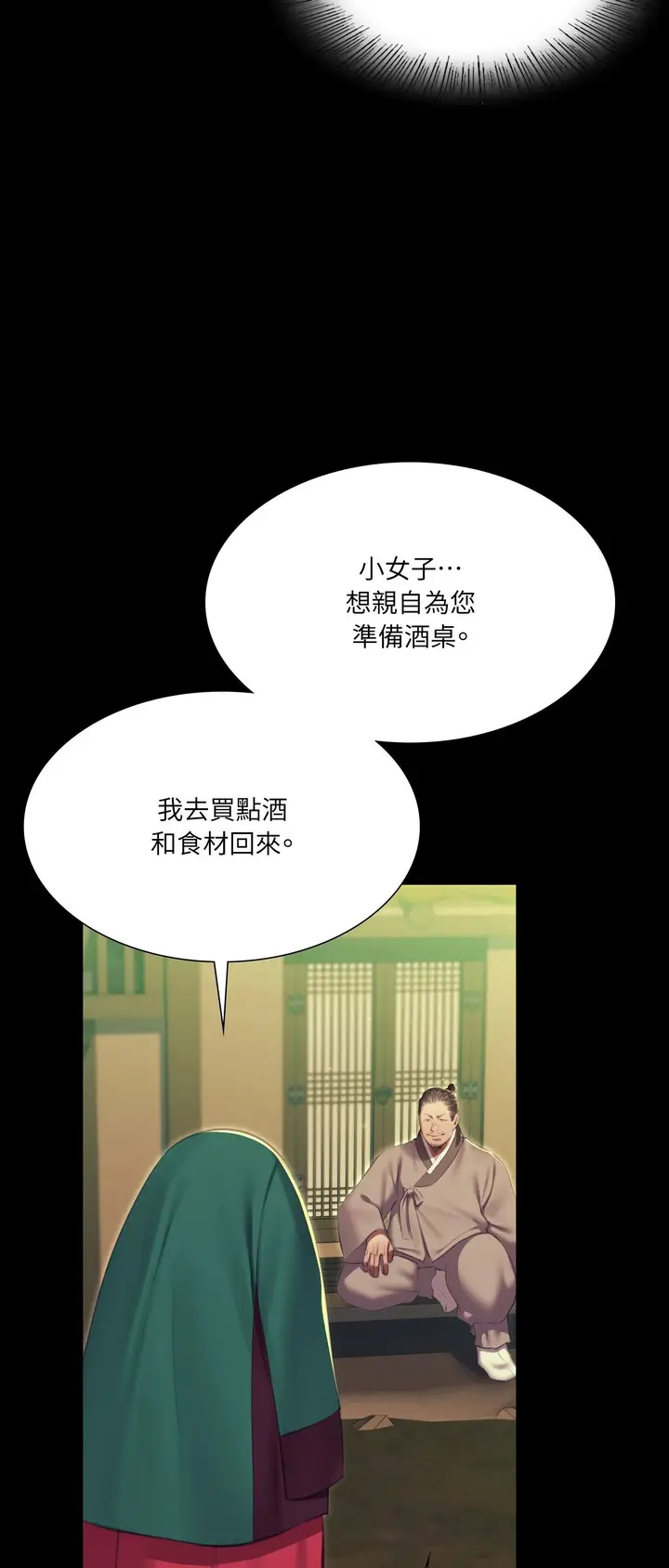 漫画《小姐》第174话第19张图
