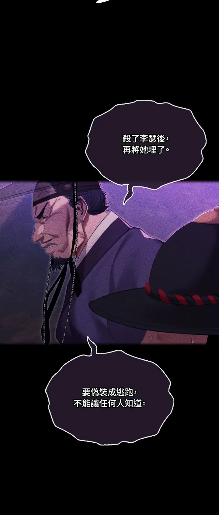 漫画《小姐》第174话第23张图