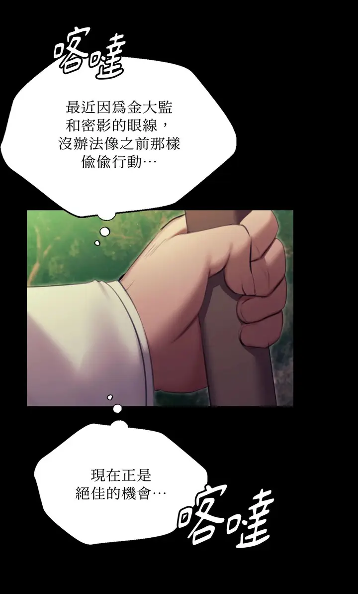 漫画《小姐》第174话第24张图