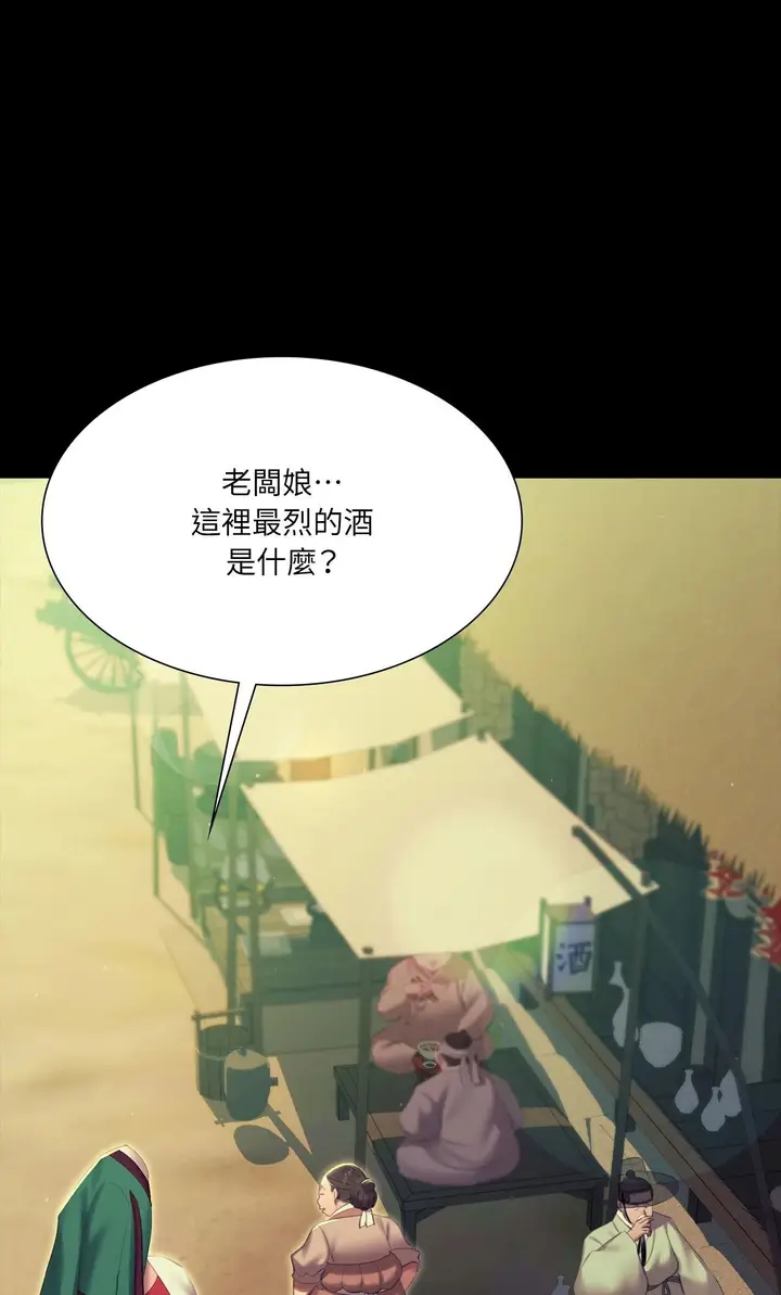 漫画《小姐》第174话第26张图