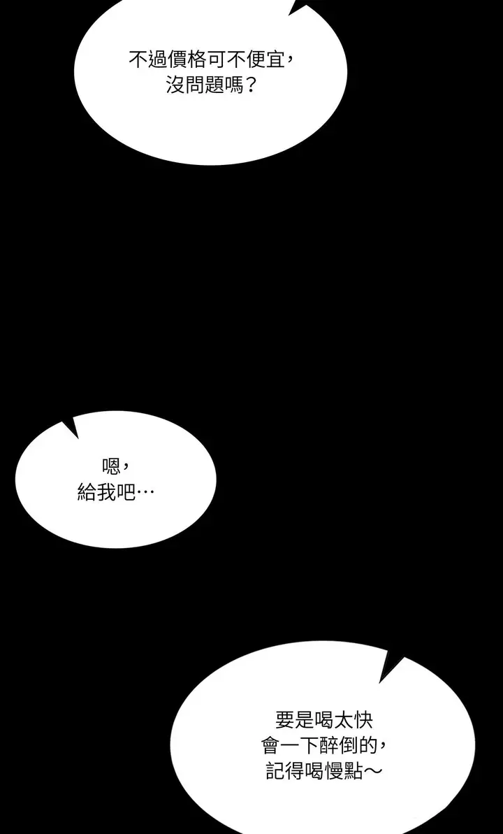 漫画《小姐》第174话第28张图