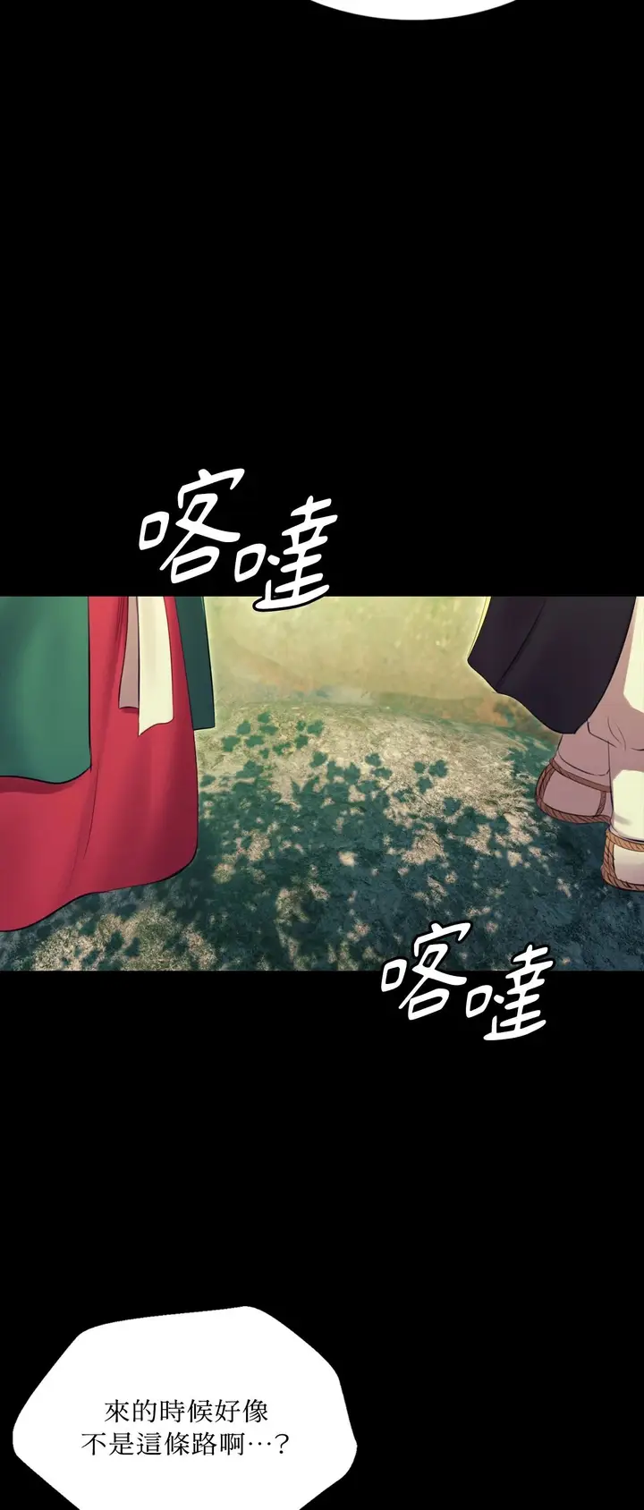 漫画《小姐》第174话第29张图