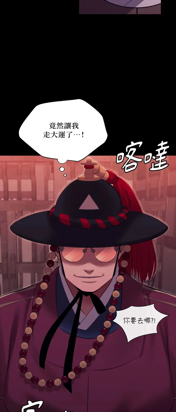 漫画《小姐》第174话第3张图