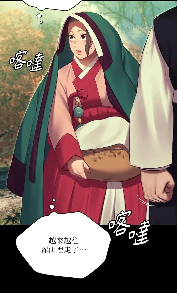 漫画《小姐》第174话第30张图