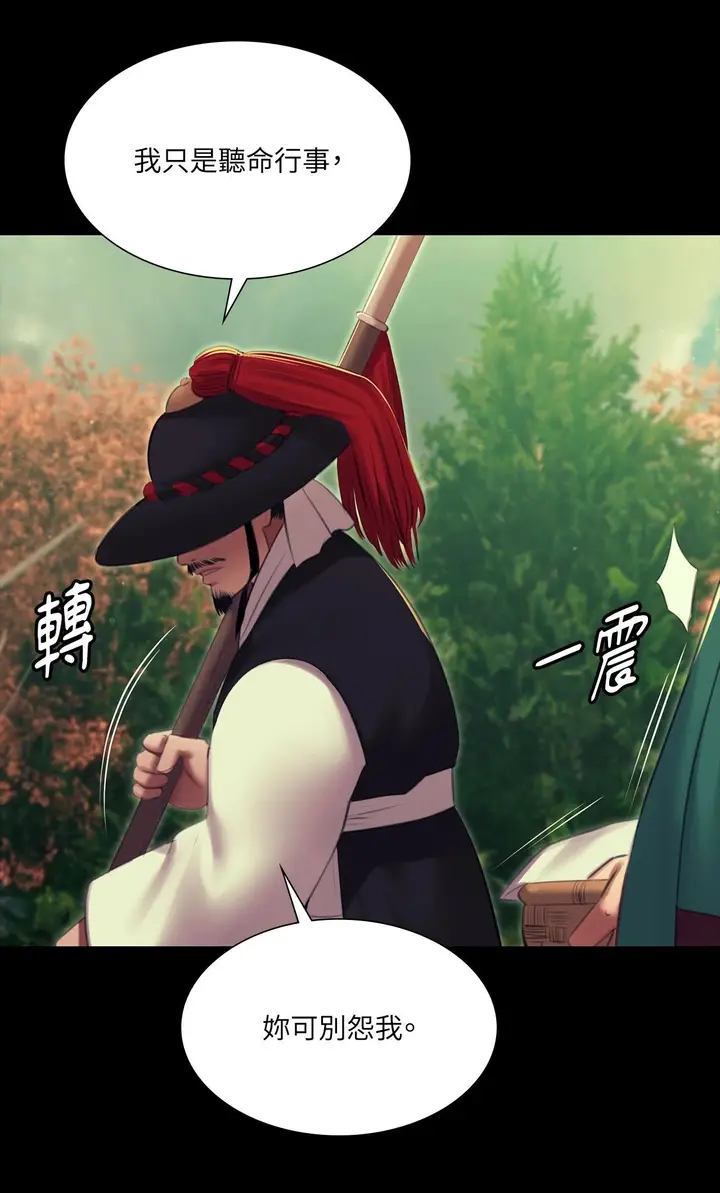 漫画《小姐》第174话第32张图