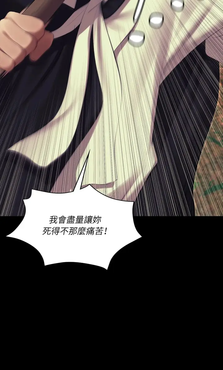 漫画《小姐》第174话第34张图