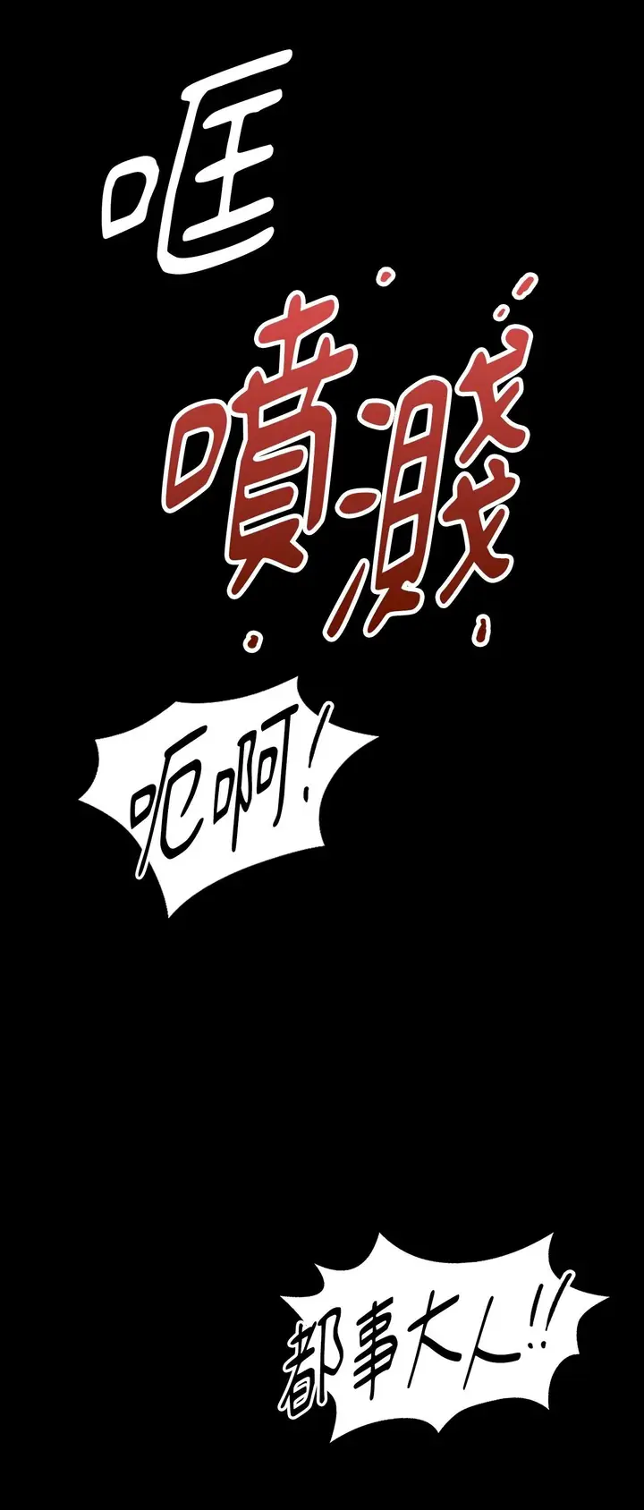 漫画《小姐》第174话第35张图