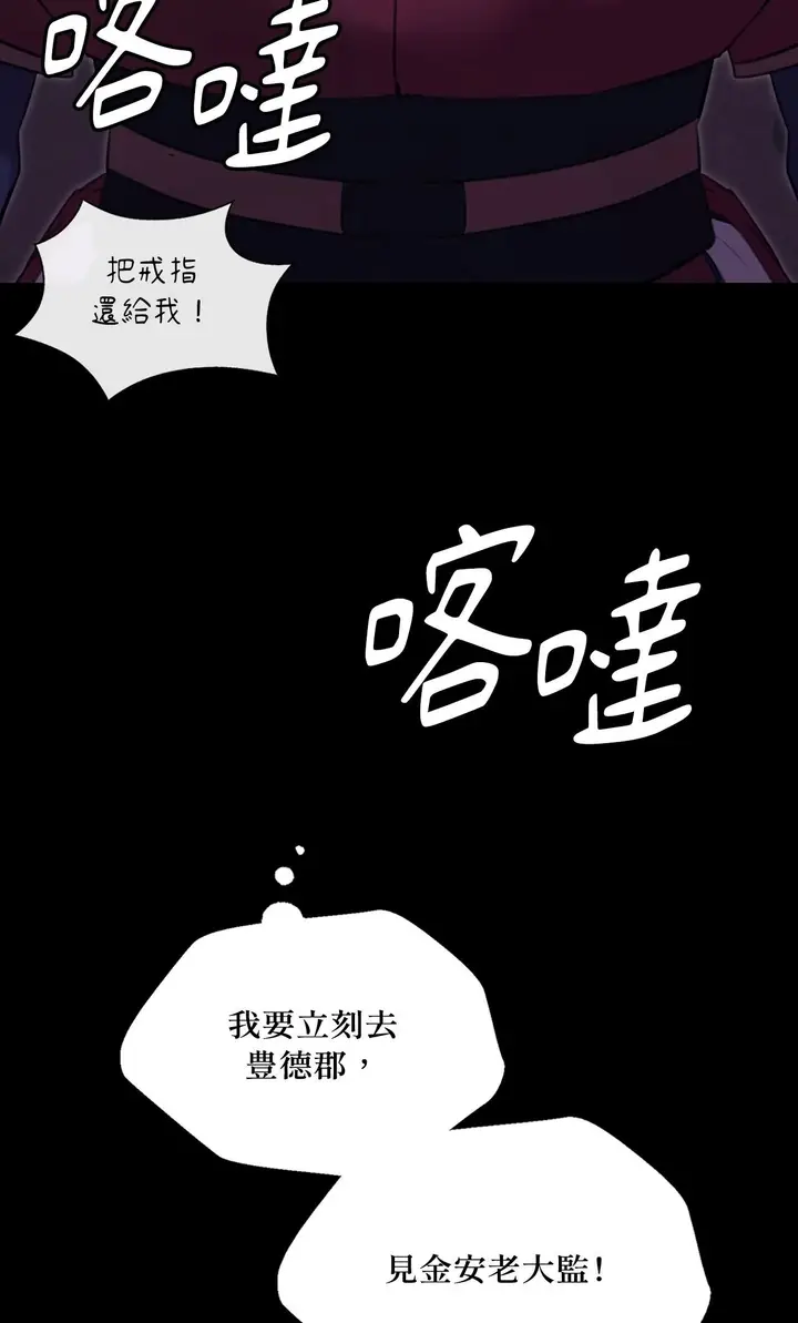漫画《小姐》第174话第4张图