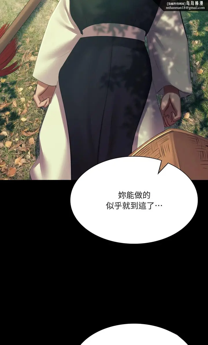 漫画《小姐》第174话第40张图