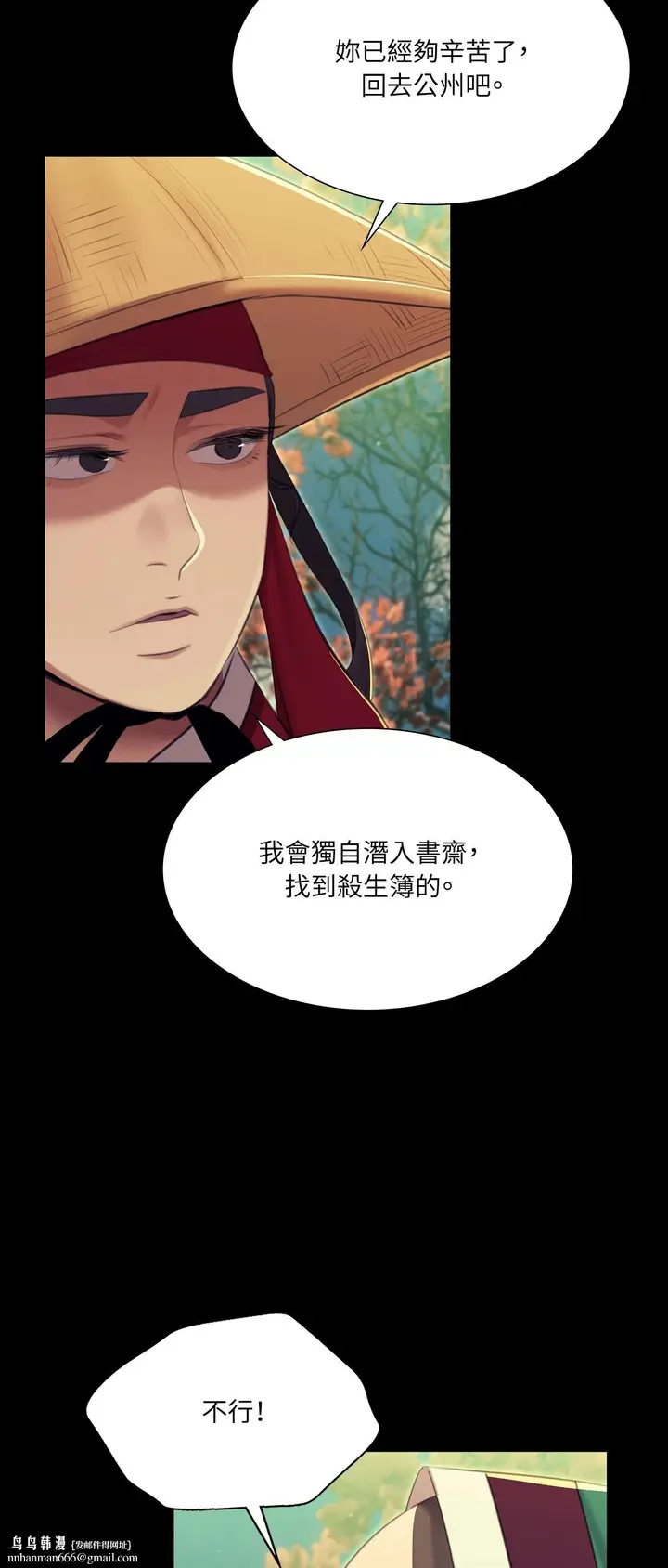 漫画《小姐》第174话第41张图