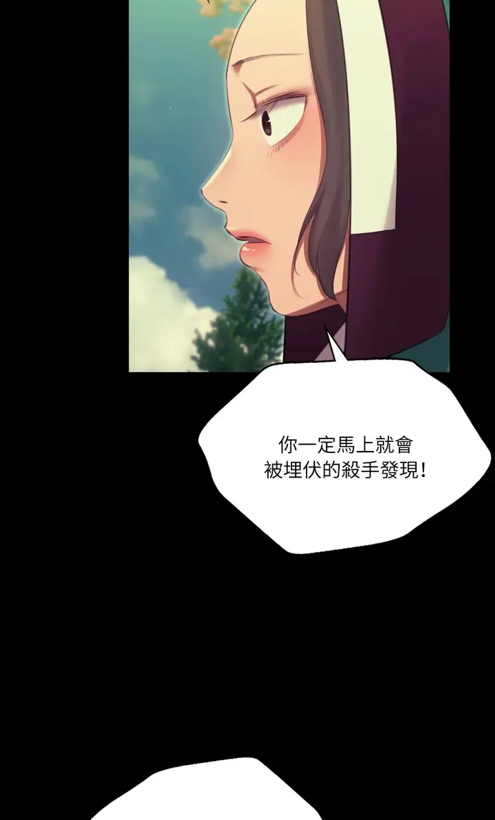 漫画《小姐》第174话第42张图