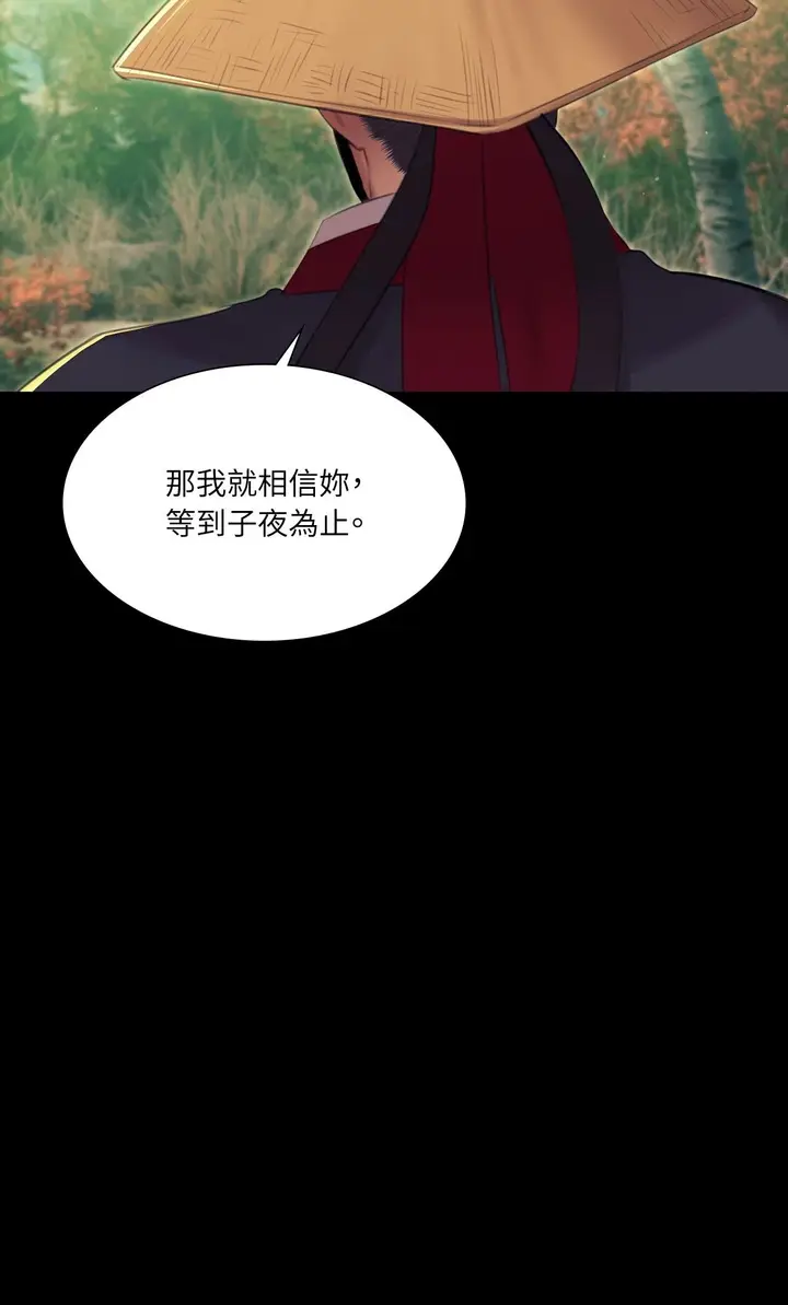 漫画《小姐》第174话第44张图