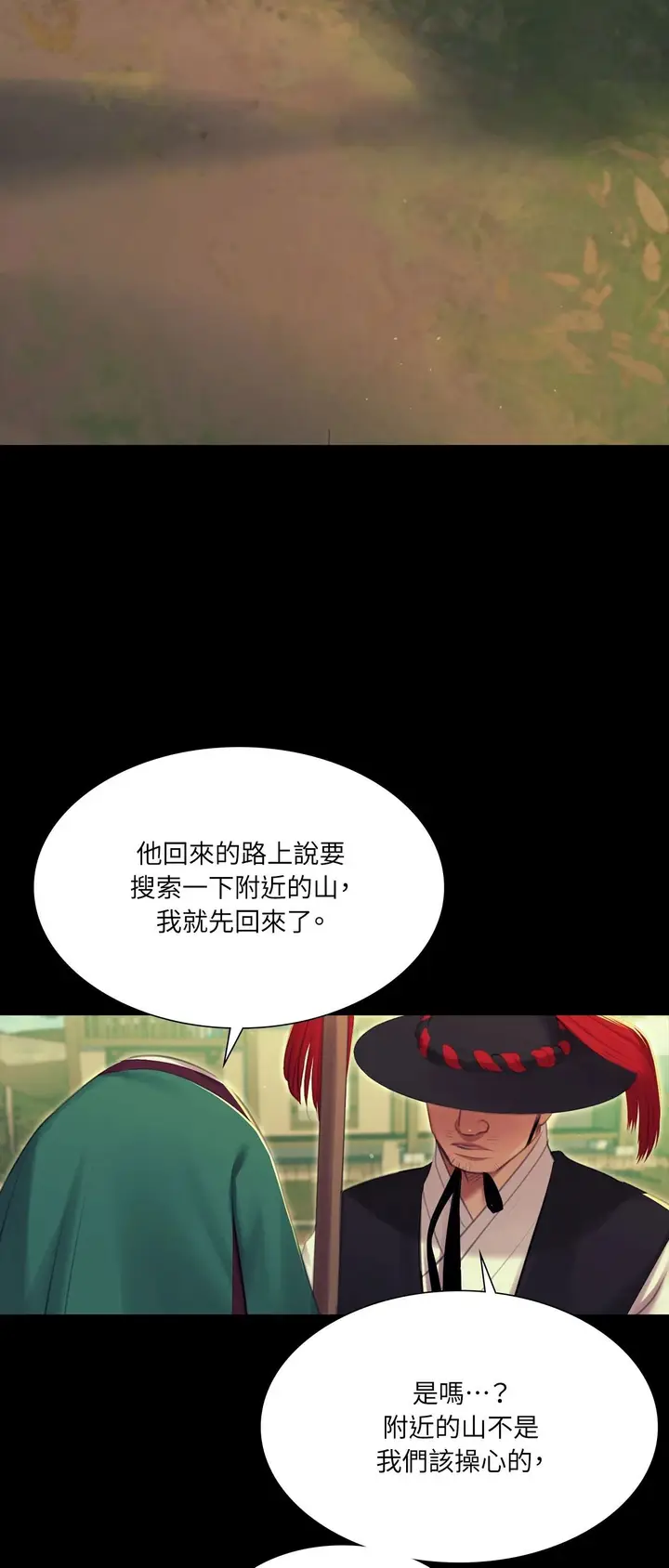 漫画《小姐》第174话第47张图