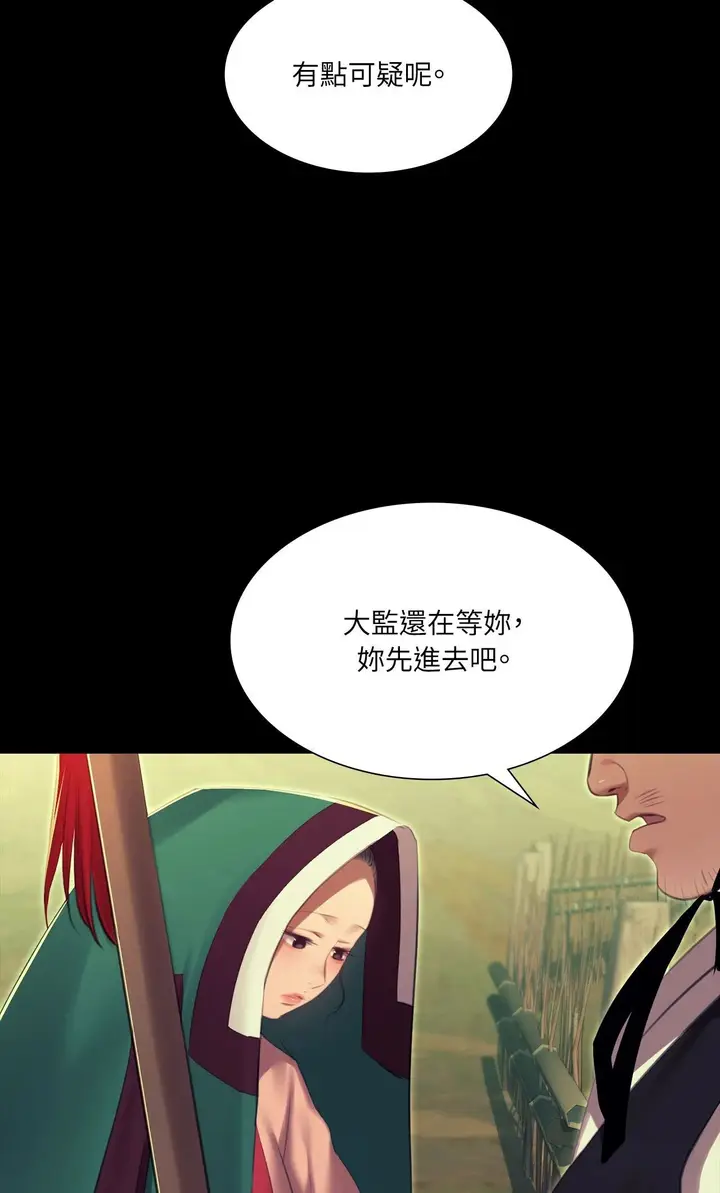 漫画《小姐》第174话第48张图