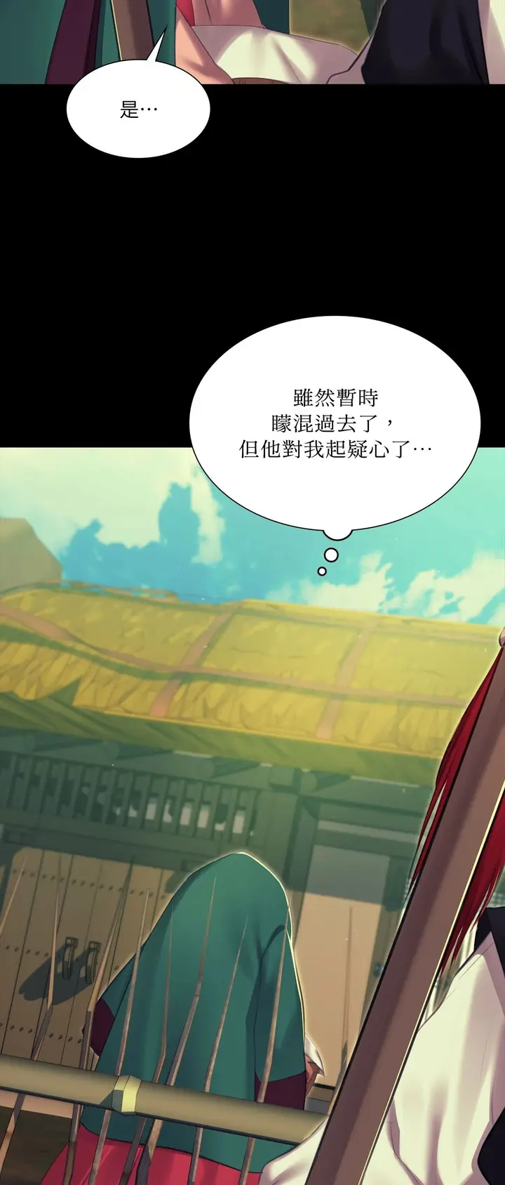 漫画《小姐》第174话第49张图