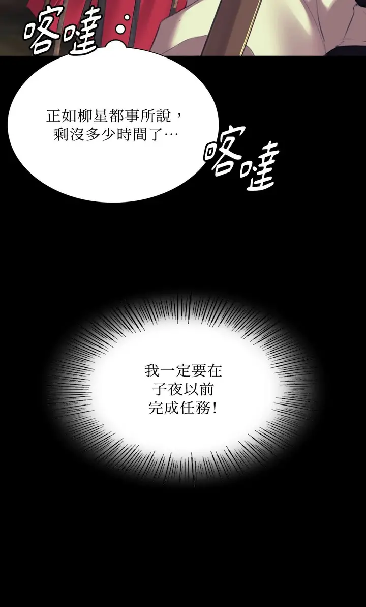 漫画《小姐》第174话第50张图