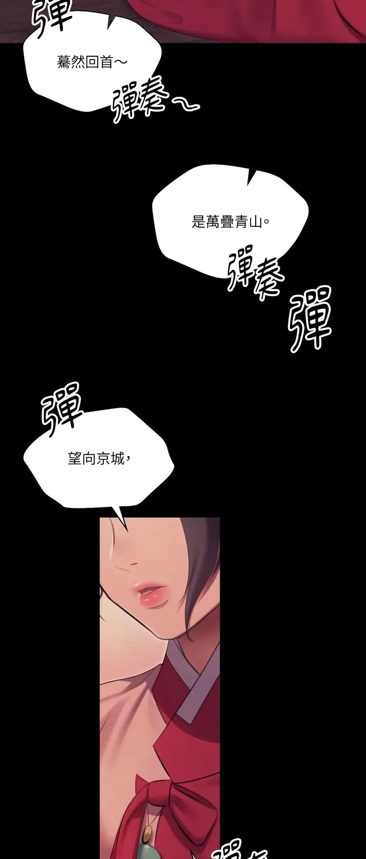 漫画《小姐》第174话第55张图