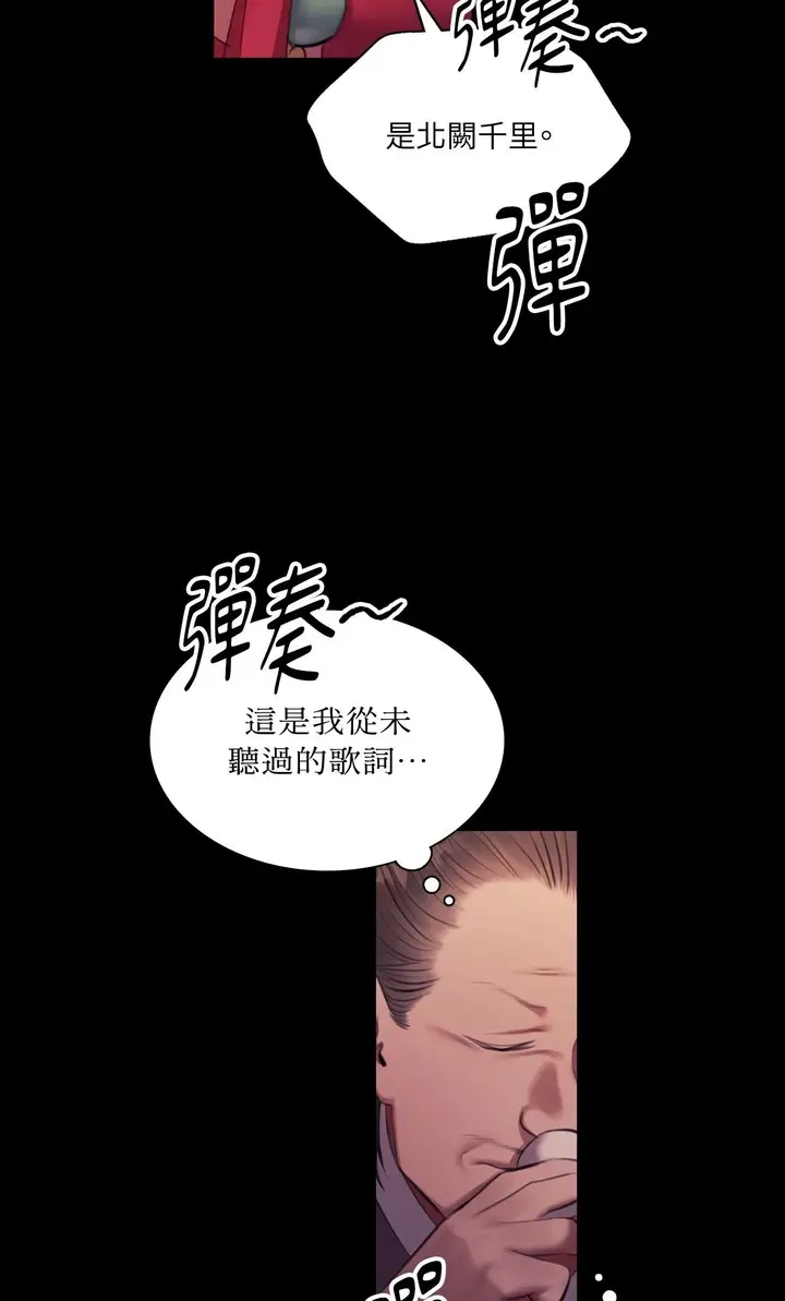 漫画《小姐》第174话第56张图