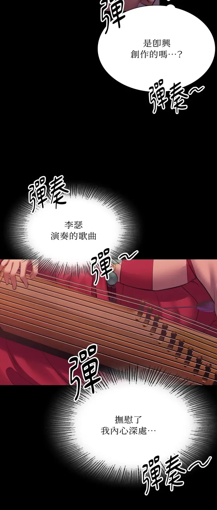 漫画《小姐》第174话第57张图