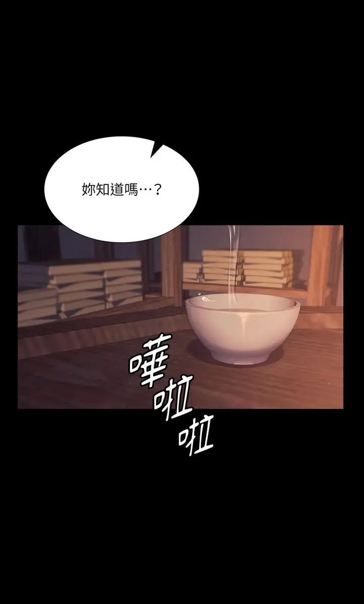 漫画《小姐》第174话第58张图