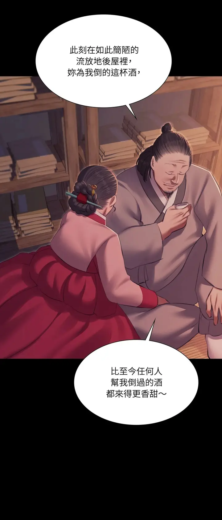 漫画《小姐》第174话第59张图