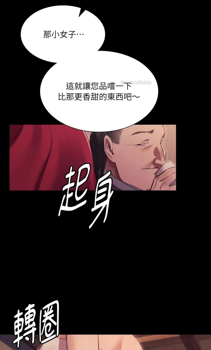 漫画《小姐》第174话第60张图