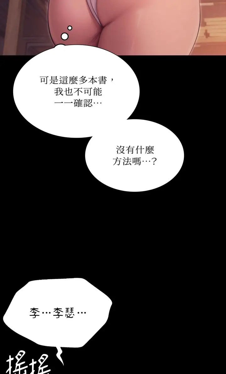 漫画《小姐》第174话第64张图