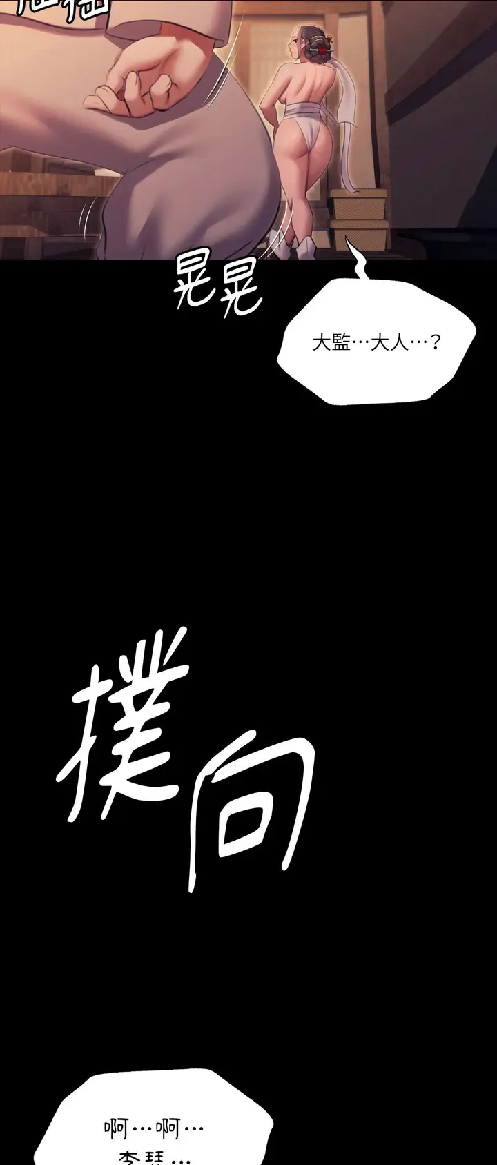 漫画《小姐》第174话第65张图