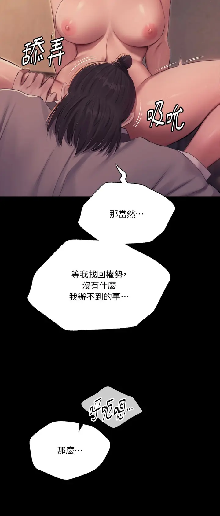 漫画《小姐》第174话第69张图