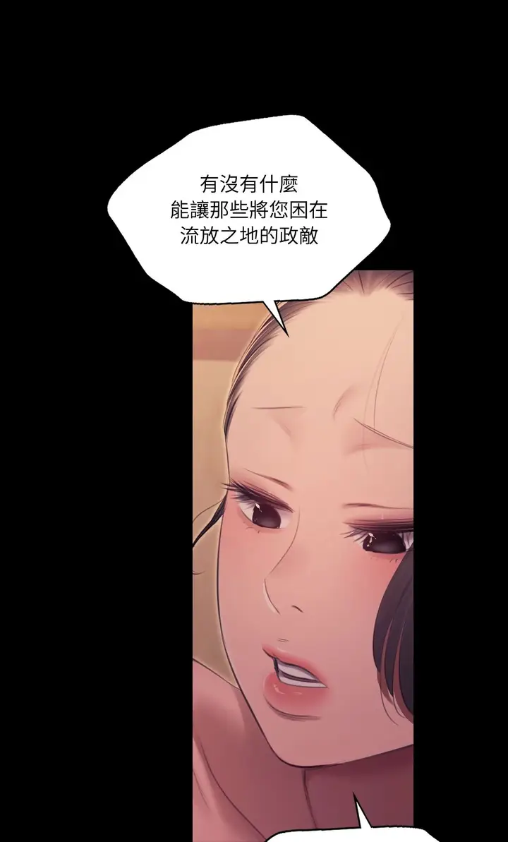 漫画《小姐》第174话第70张图