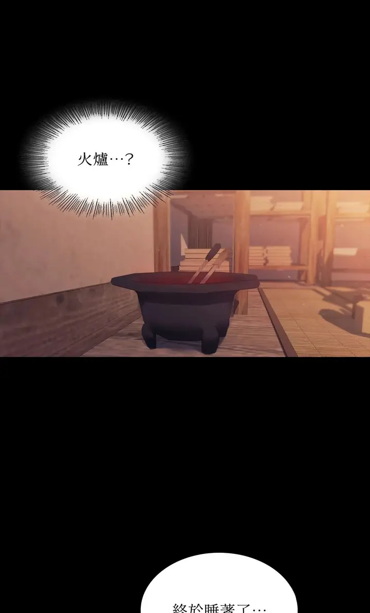 漫画《小姐》第174话第72张图