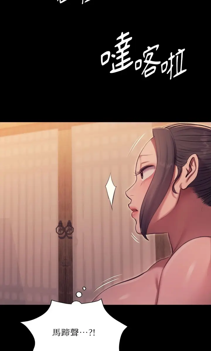 漫画《小姐》第174话第74张图