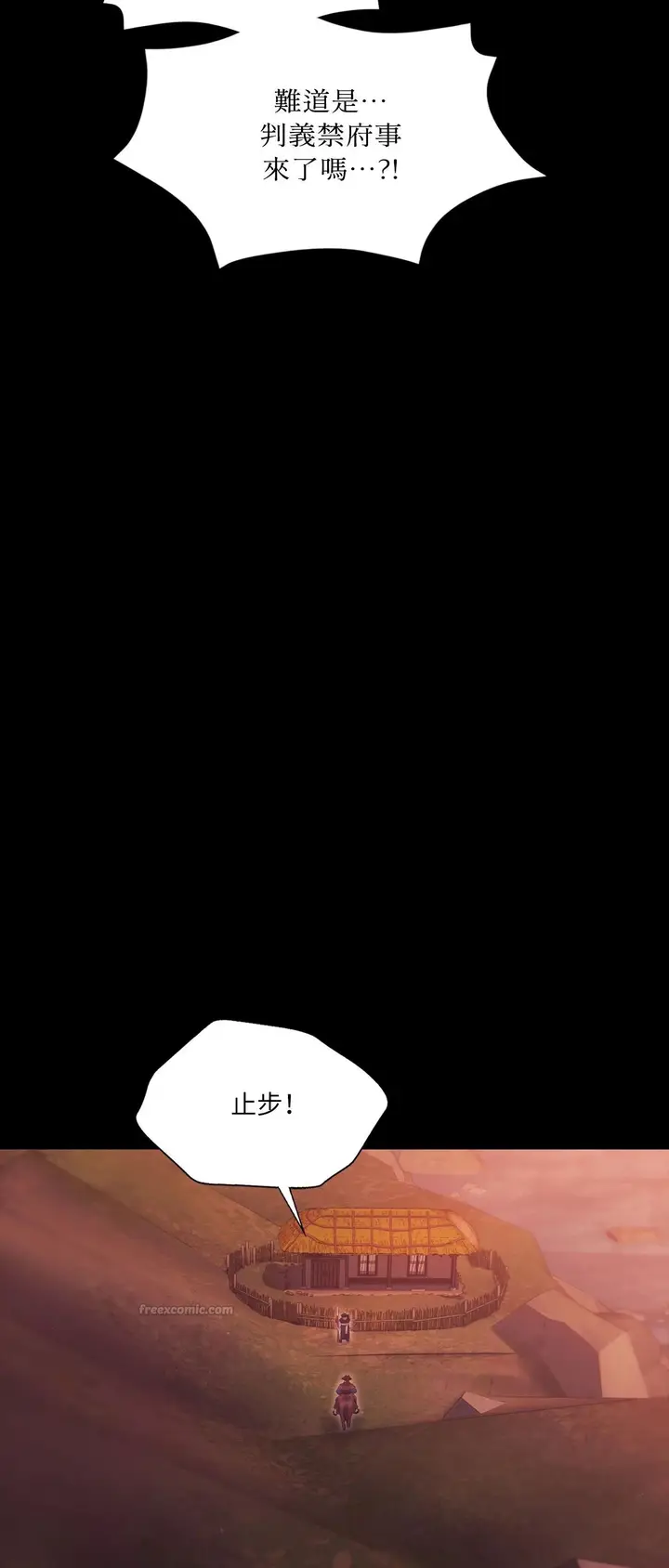 漫画《小姐》第174话第75张图