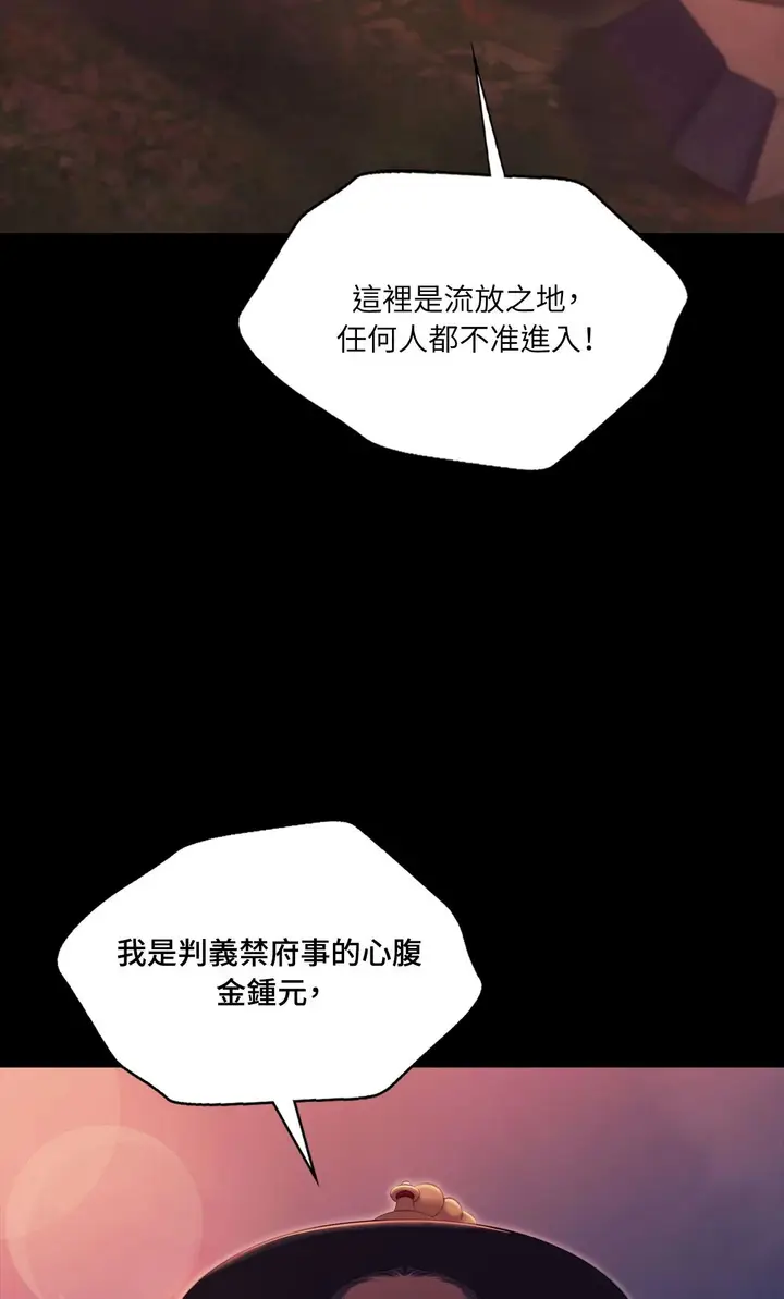 漫画《小姐》第174话第76张图