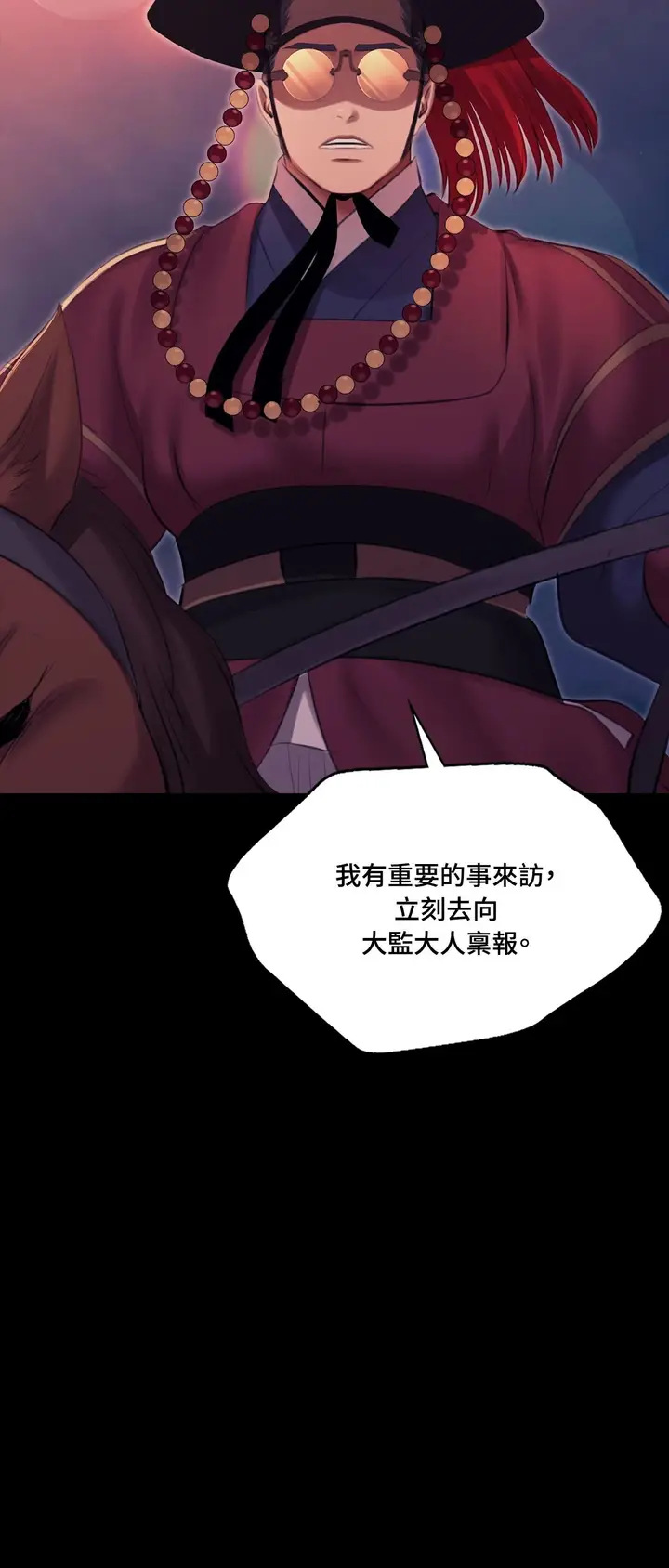 漫画《小姐》第174话第77张图
