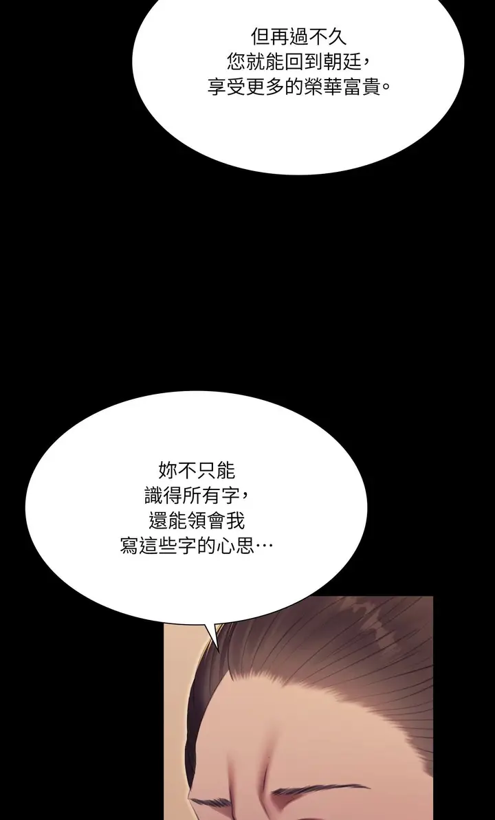 漫画《小姐》第174话第8张图