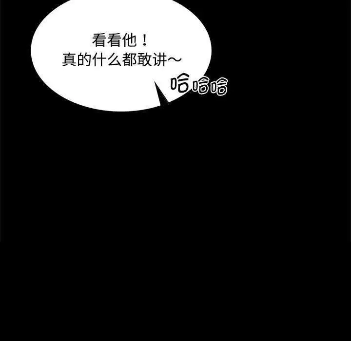 漫画《小姐》第98话第17张图