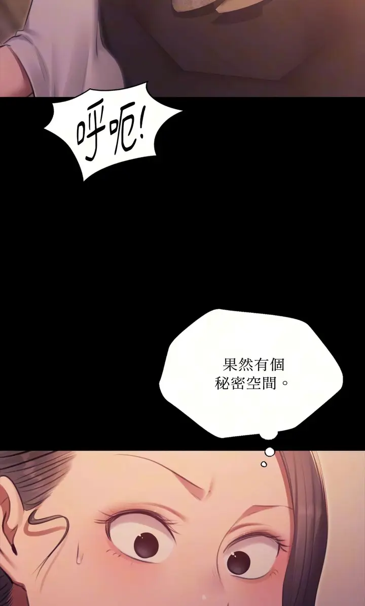 漫画《小姐》第175话第10张图
