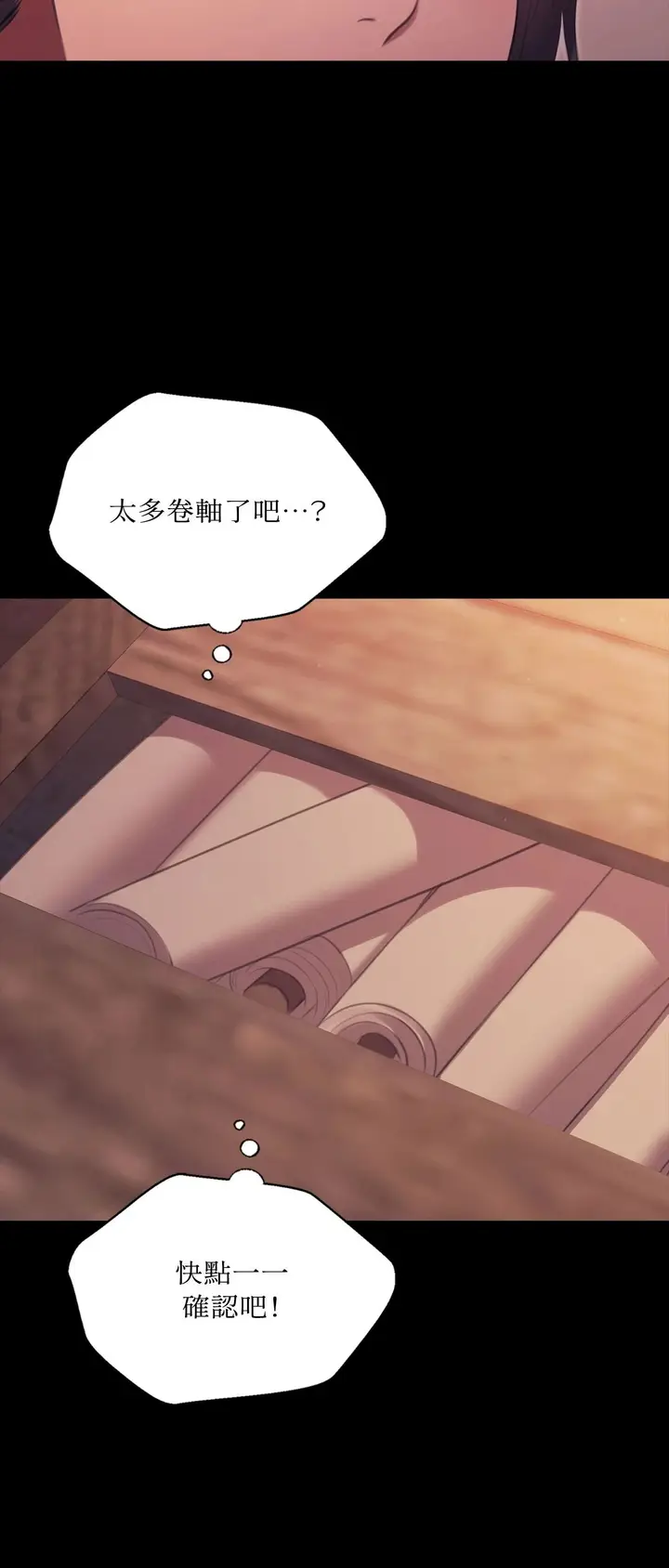 漫画《小姐》第175话第11张图