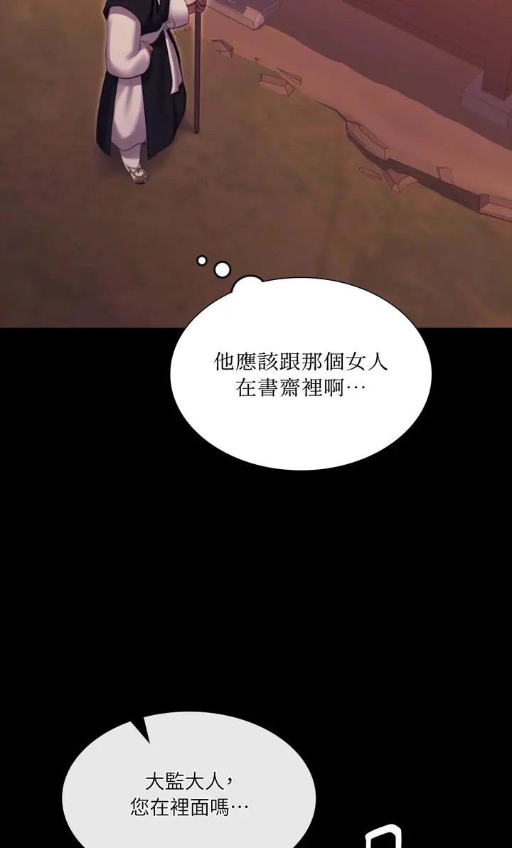 漫画《小姐》第175话第14张图