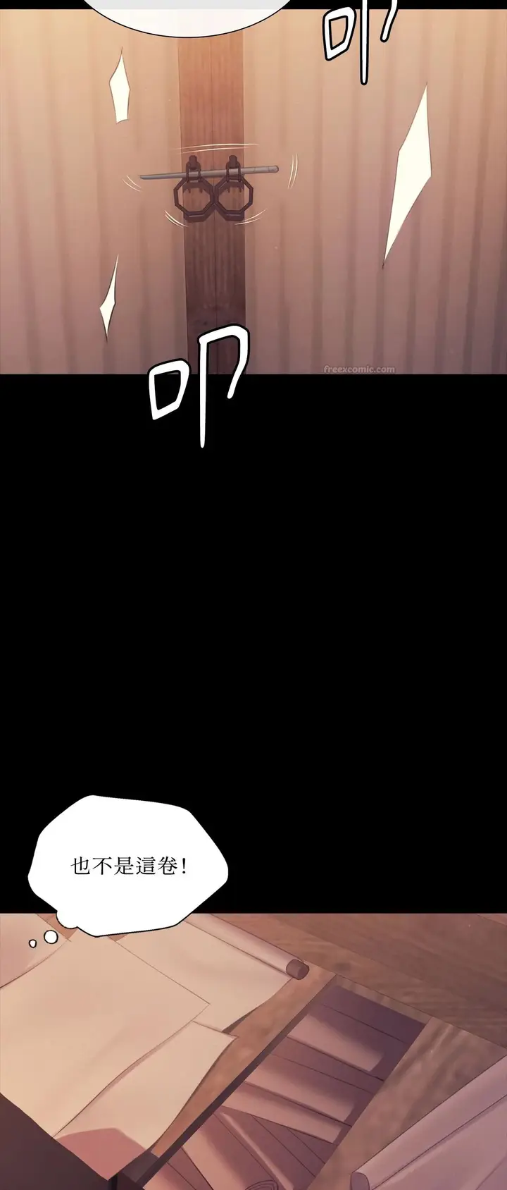 漫画《小姐》第175话第15张图